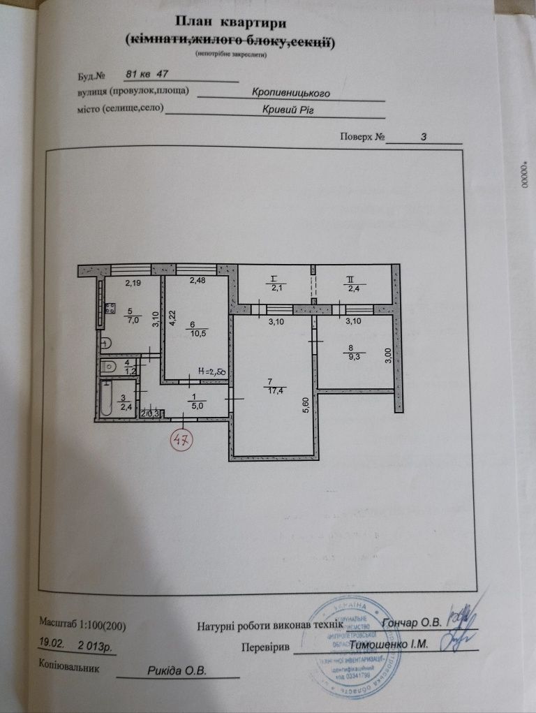 Срочно продам 3х комн.квартиру на 129 квартале