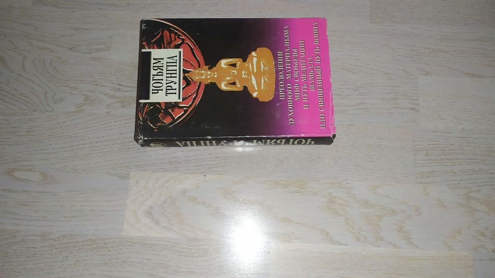 Комплект книг. Эзотерика , религия  и др.  2