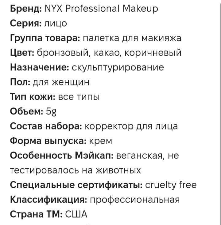 Nyx косметика США