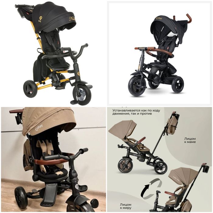 Трехколесный велосипед QPLAY COMFO MAX,разные цвета