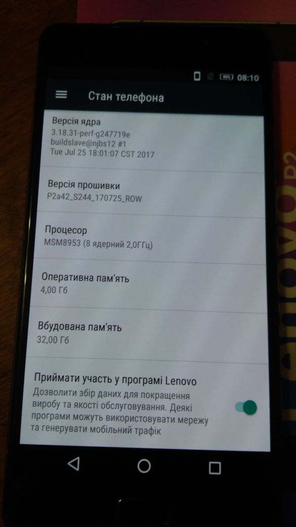 Продам Lenovo p2  4/32