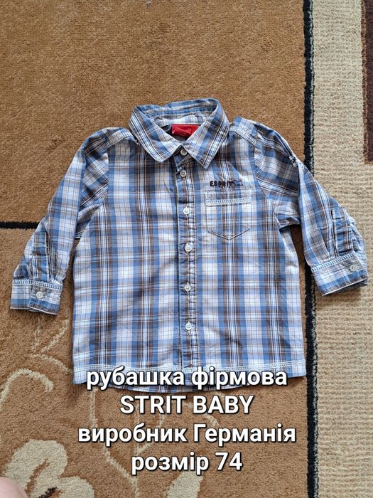 Рубашка на хлопчика