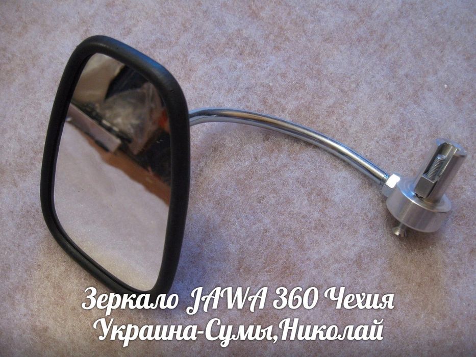 Зеркало ЯВА-JAWA 559-360-634.1 Made in Czech Republic.