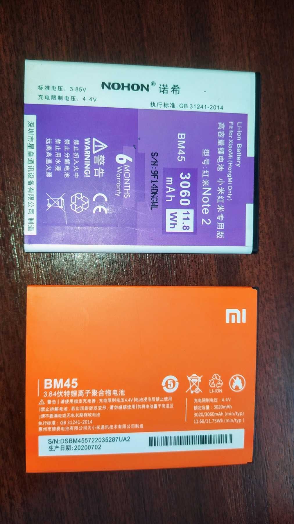 Акумулятори BM45 для Xiaomi Redmi Note 2