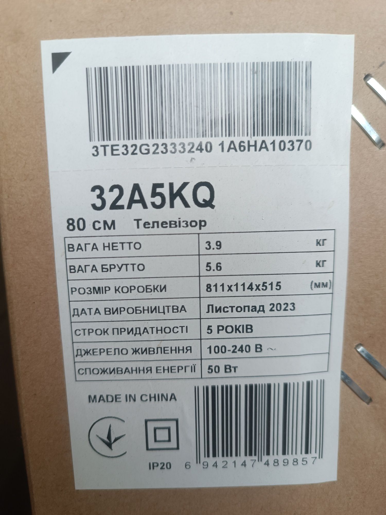 Телевізор Hisense 32