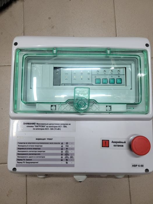 Продам АВР PortoFranko K50