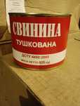 Тушонка тушёнка свинина