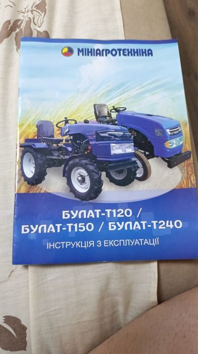 Продам Трактор Булат