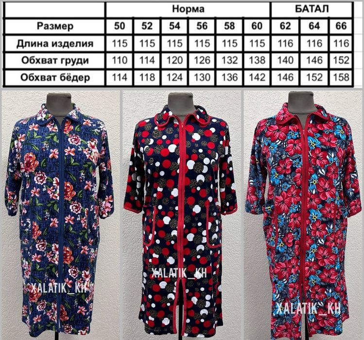 Жіночі велюрові халати з комірцем