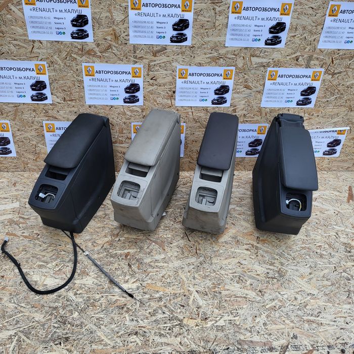 Оригінальний підлокітник Рено Сценік 3 Гранд Сценік 3