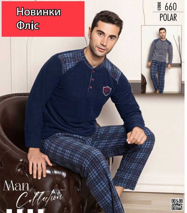 Теплі чоловічі піжами начос, фліс. Піжама Осінь-Зима, вибір