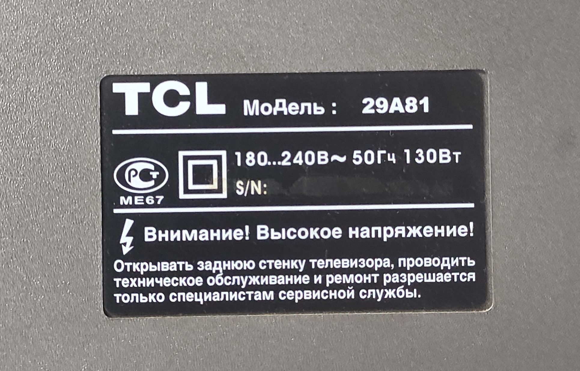 Продам телевізор TCL 29A81