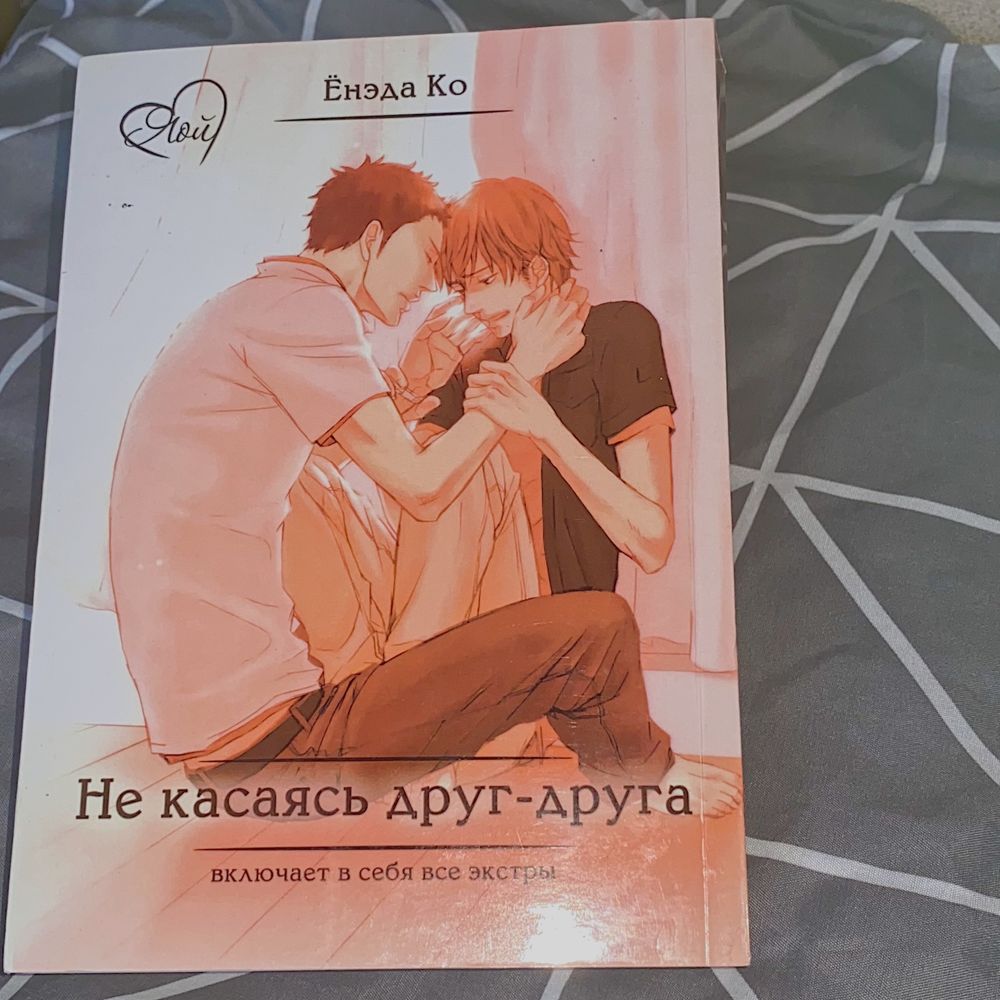 Манга 18+ (жанры: юри, яой)