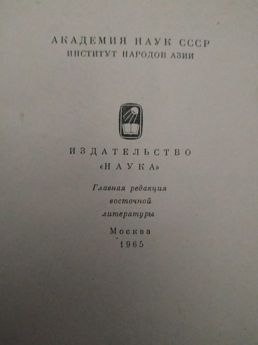 Захер-Мазох, Руссель, Суфизм, Дао дэ цзин, Даосские притчи,