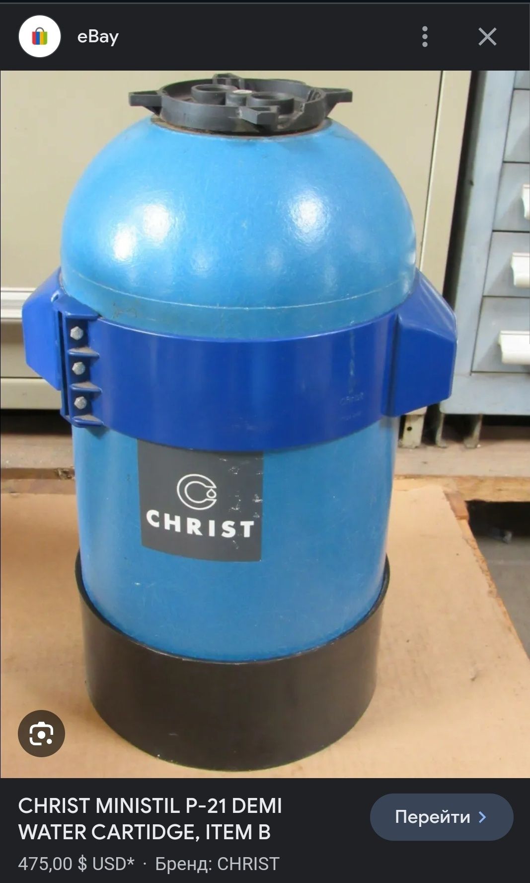 Система очистки води CHRIST Ministil p-21