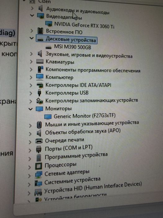 Продаю компьютер игровой