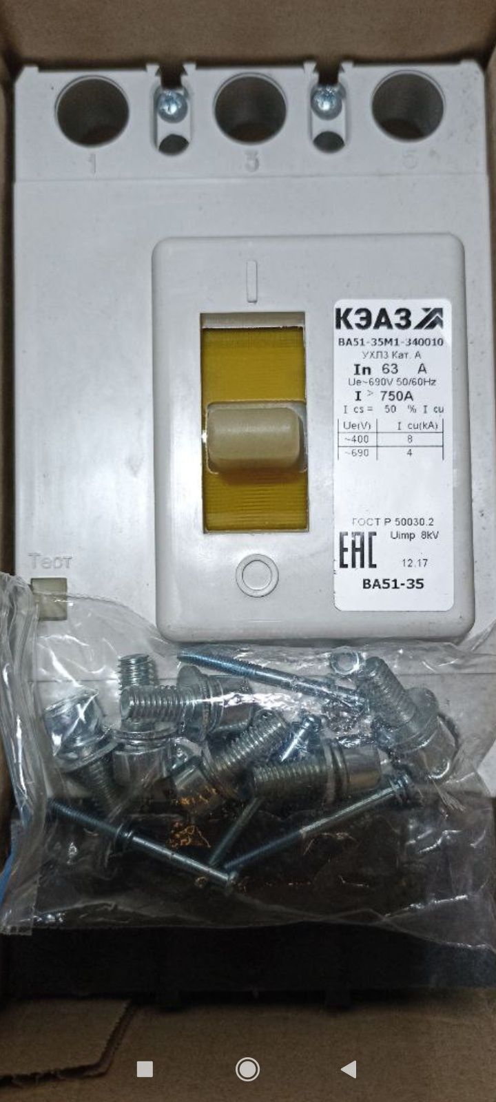 Автоматический выключатель BA51-35М1 63А