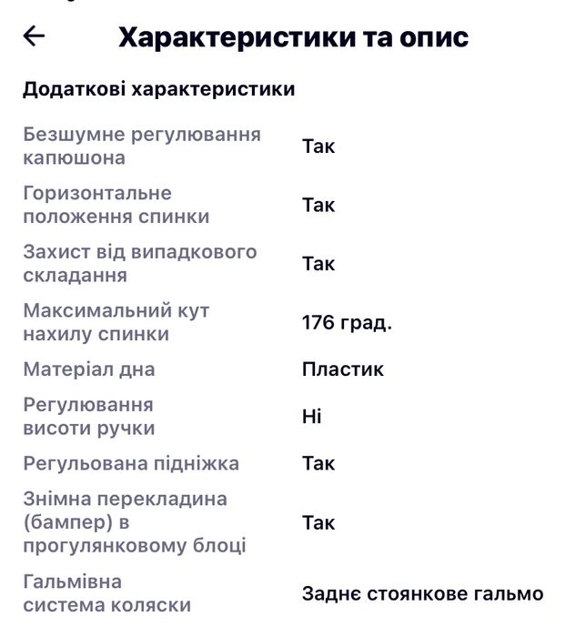 Прогулянкова дитяча коляска Bамbi M Рожева