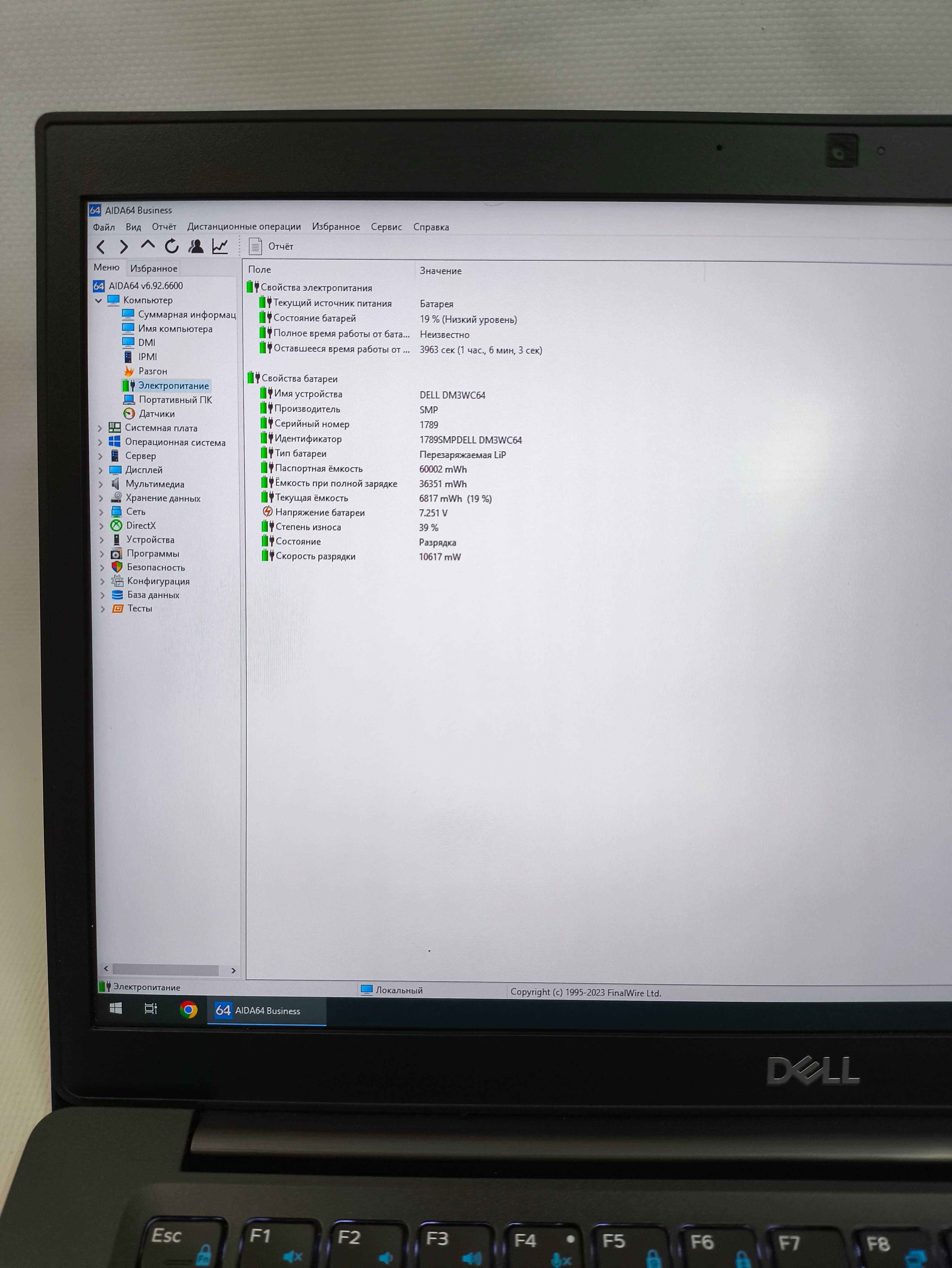 Ультрабук Dell Latitude 7490 i7-8650U/8GB/SSD 256GB/14" FullHD Touch