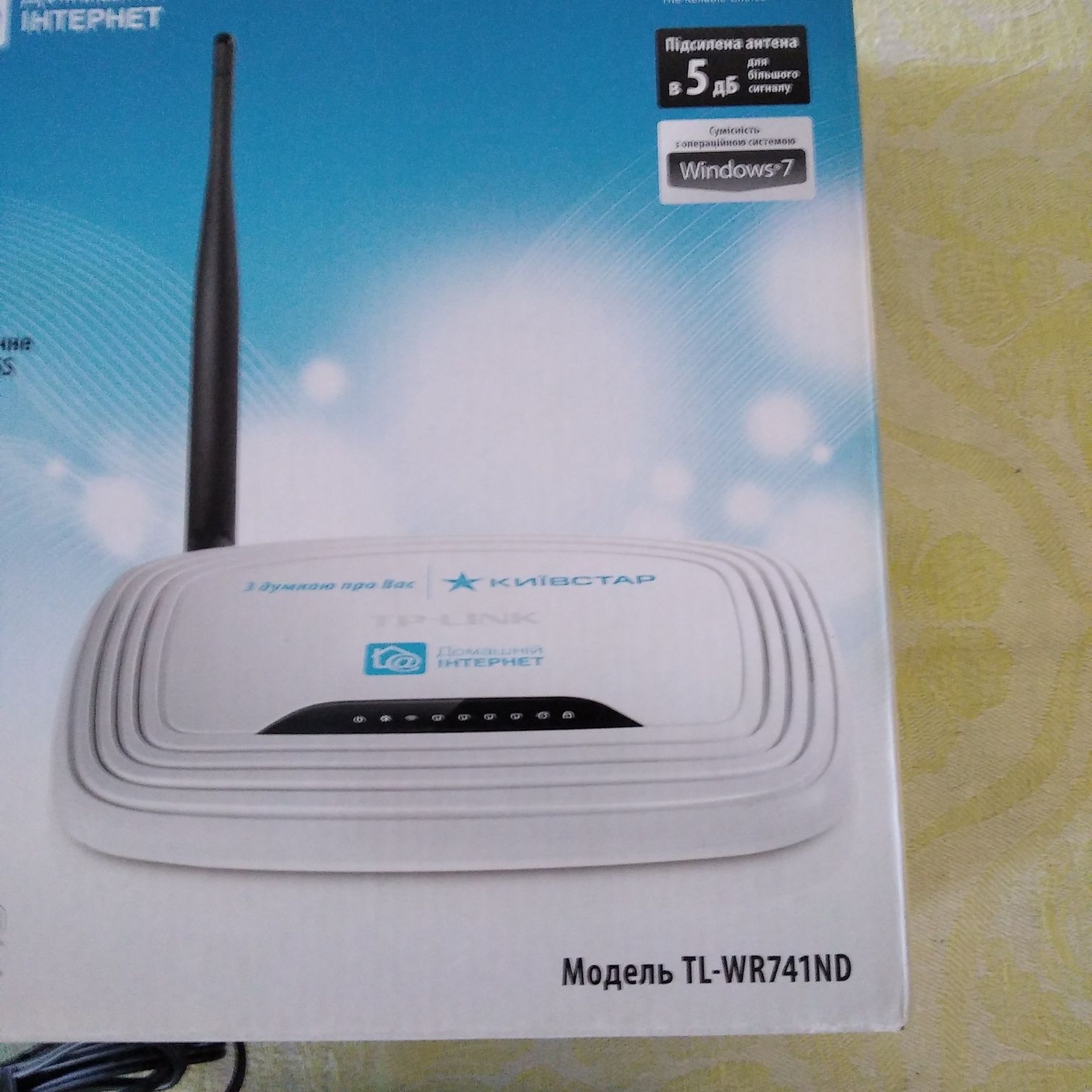 Беспроводный маршрутизатор (Роутер)  TP-LINK