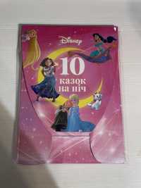 10 сказок на ночь от disney