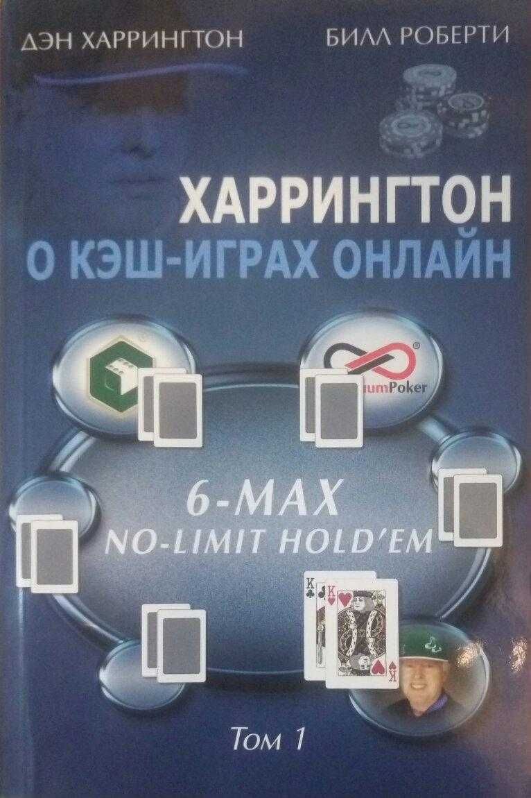 Спорт. Книги по покеру от 195 грн