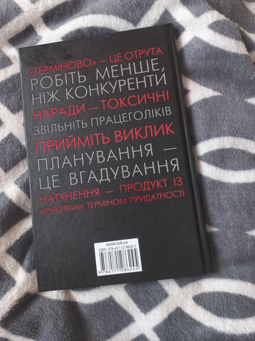 Книга на украинском  REWORK
