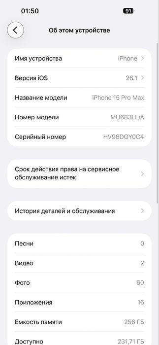 Материнская плата Iphone 15 Pro Max 256 неверлок ,e-sim