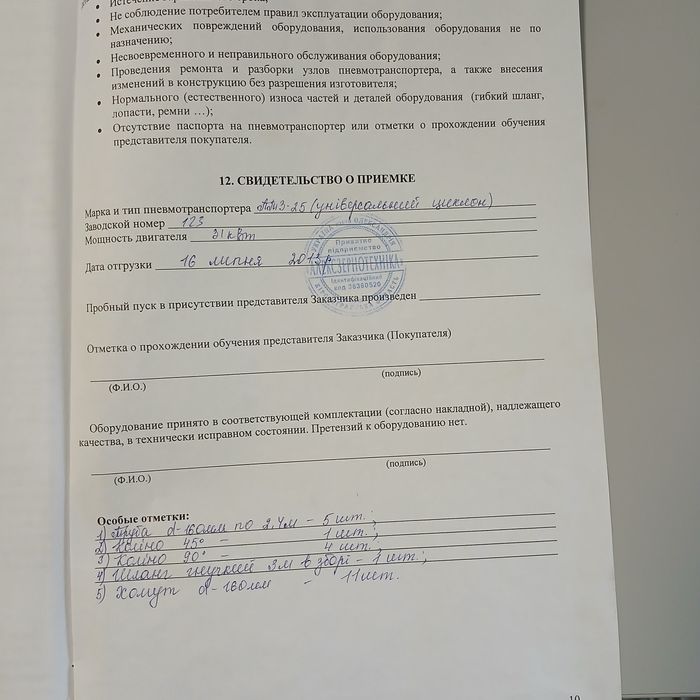 Пневмотранспортер для зерна ПТС 25