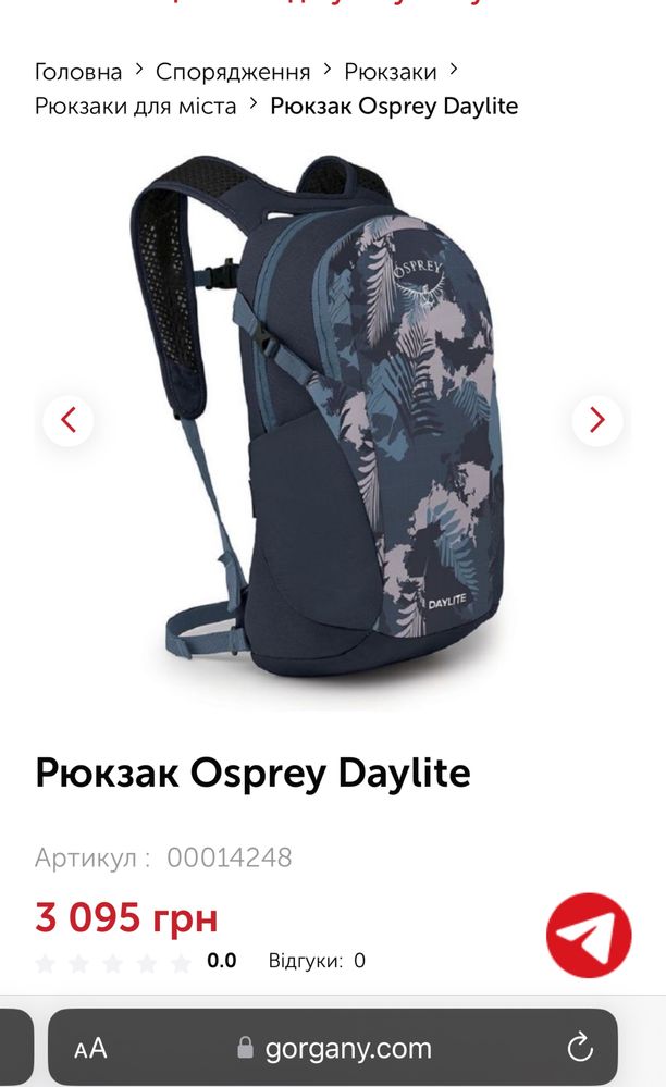 Спортивний рюкзак Ospray Daylite