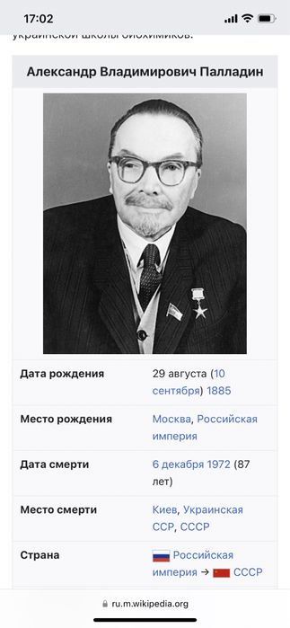 Правительственная телеграмма от академика Палладина Квасницкому