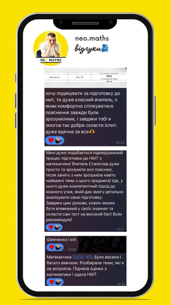 Репетитор з математики ЛУЦЬК/ОНЛАЙН