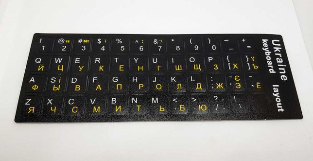 Наклейки на клавиатуру для ноутбука или ПК русские, украинские буквы