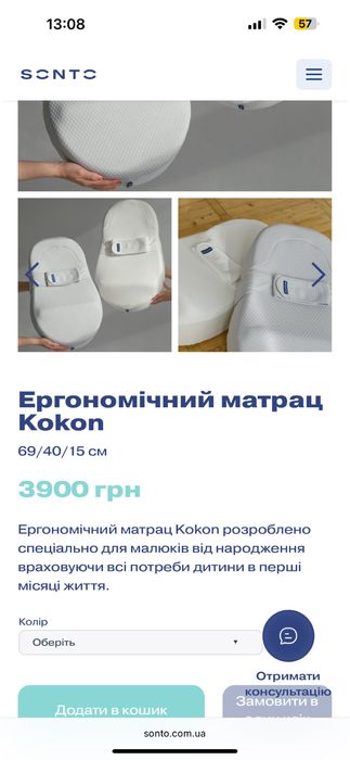 Дитячий кокон, ергономічний матрац кокон для дітей