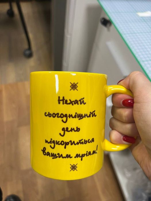 Чашка Ма Коша,  Оберіг, 330 мл. Заряджає  напій в ній.