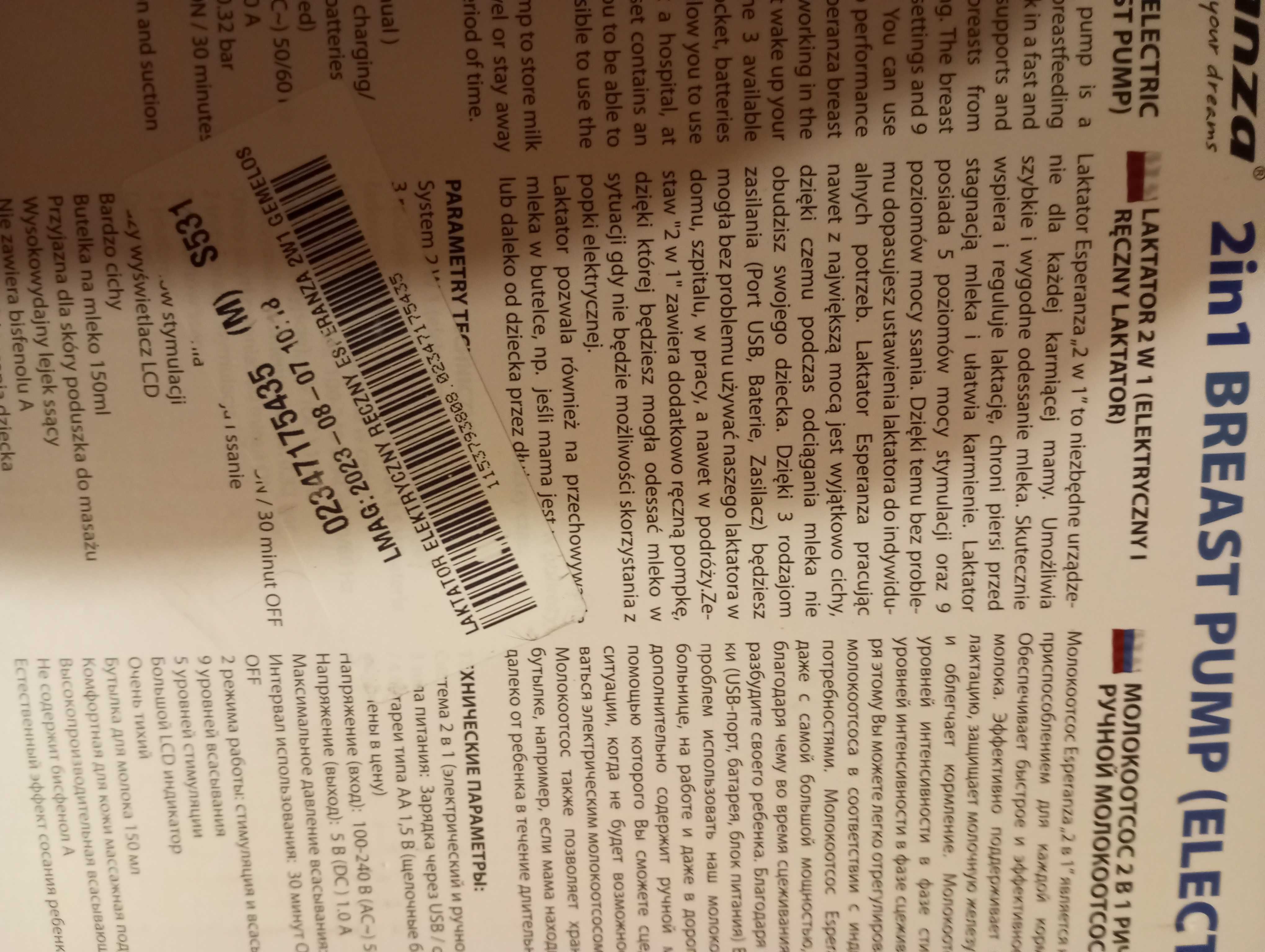 Laktator 2w1 Stan bardzo dobry