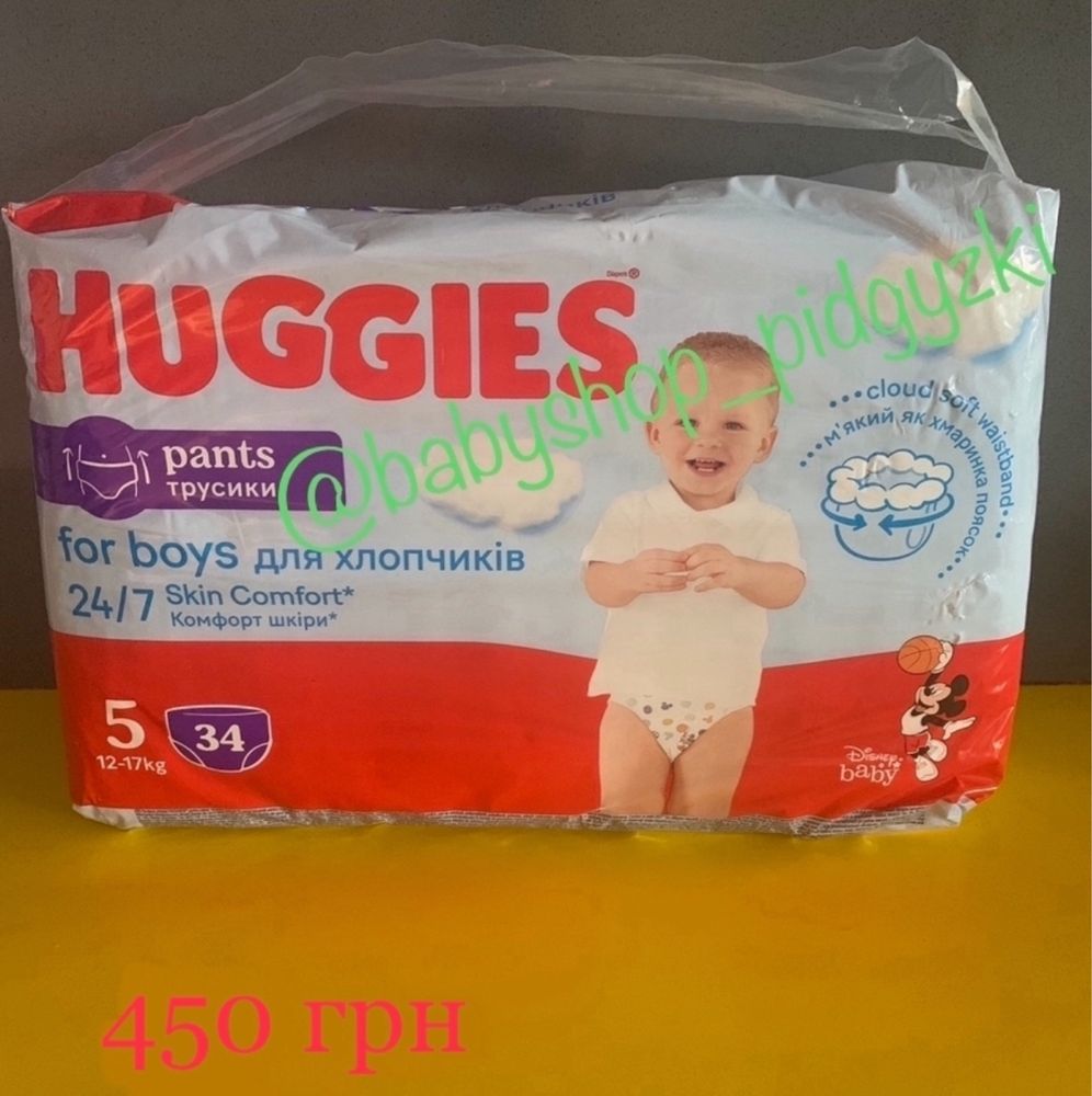 Підгузки-трусики,2 3 4 5 6 розмір,Dada,lucky,Bambik,CHICOLINO,Huggies