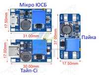 Модуль MT3608 Підвищення напруги