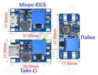 DC-DC Модуль MT3608  Type-C Micro USB Пайка  Підвищення напруги
