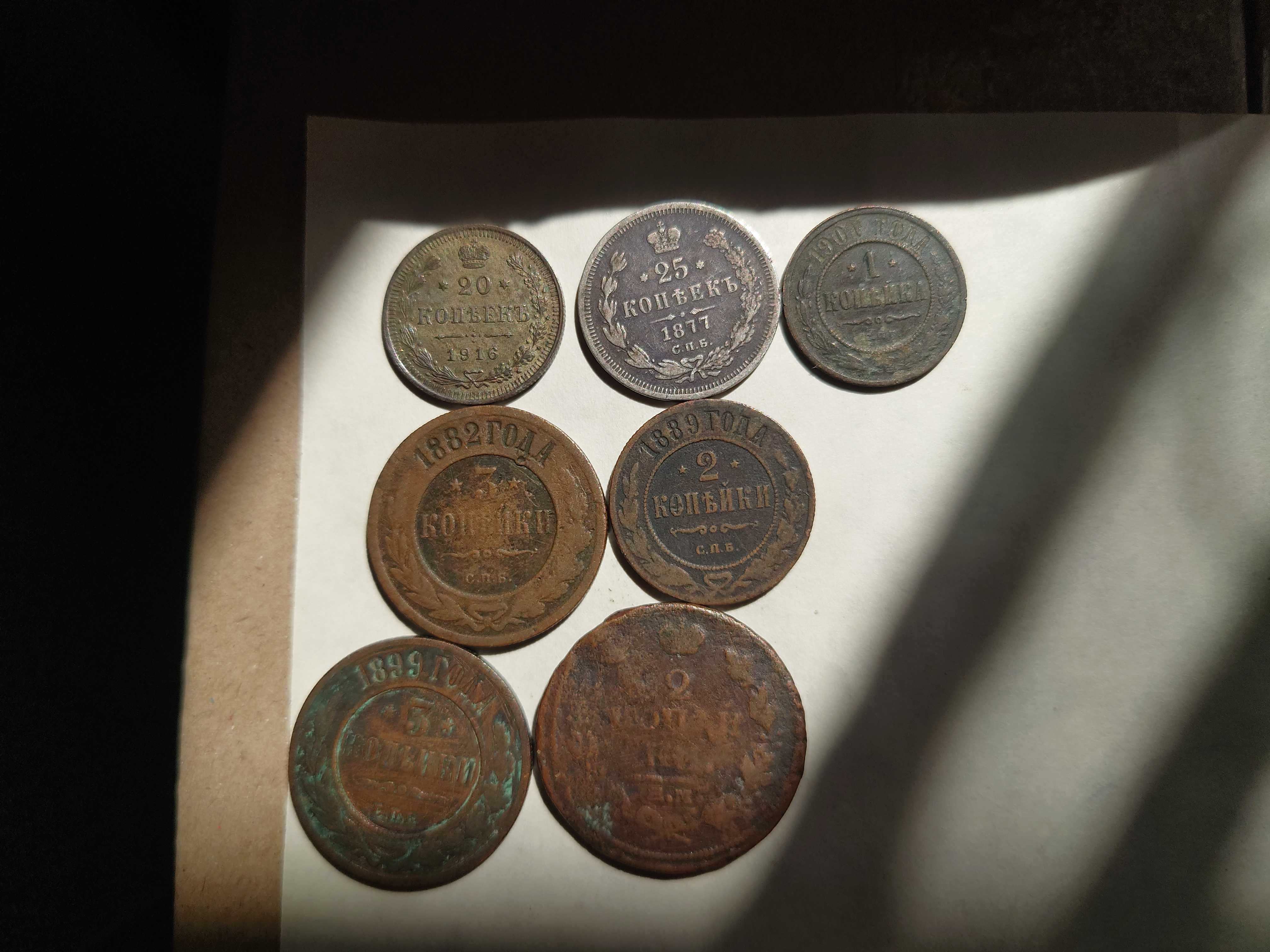 Лот Царські монети 25 коп 1877 20 коп 1916, 3 коп 1882 2 коп 1889 1901