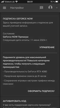 GeForce now аккаунт