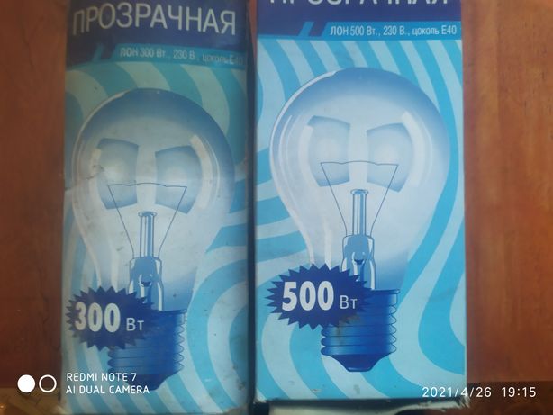 Продам лампы накаливания и дрл мощностью от 125 до 700вт