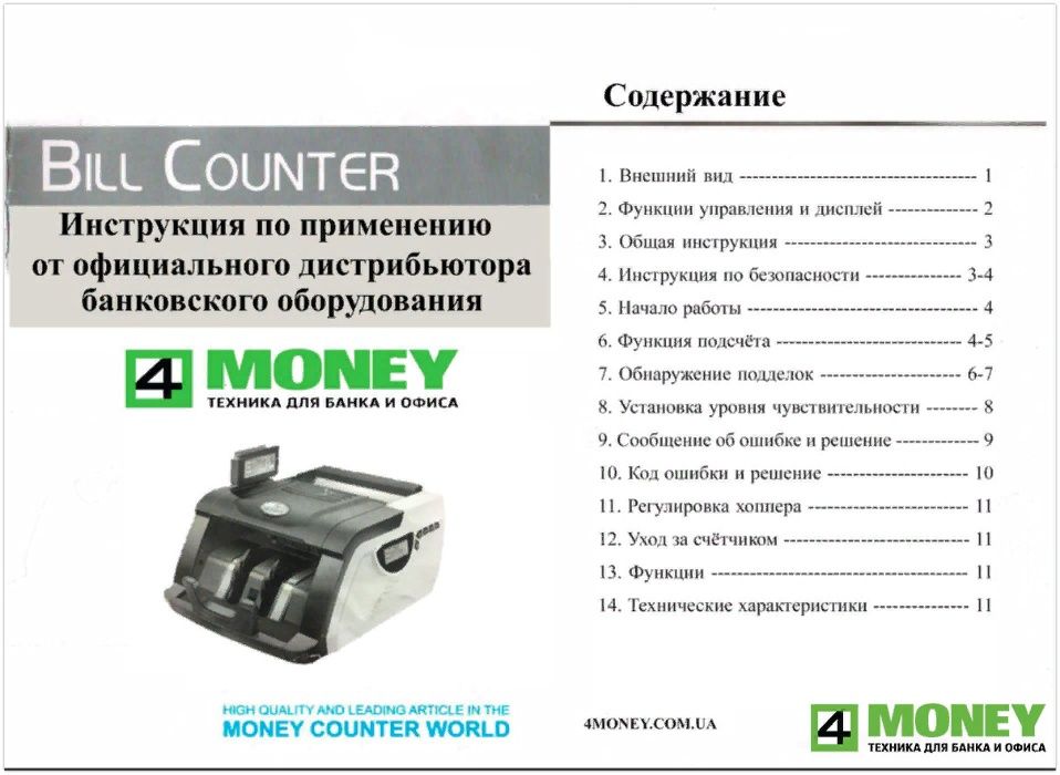 CОРТИРОВЩИК COUNTER GR6200-PRO2023 UV/MG Счетная Машина Банкнот Валют