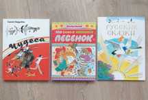 Детские книги Баруздин Чудеса Гальдяев Энтин Песни Морозко Коровин
