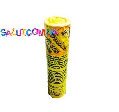 Цветной дым для фотосесии Дымовая шашка Кольоровий дим