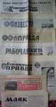 Старі газети 70-90х рокв