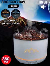 Зволожувач повітря вулкан Humidifier Vulcano 360 мл аромідифузор