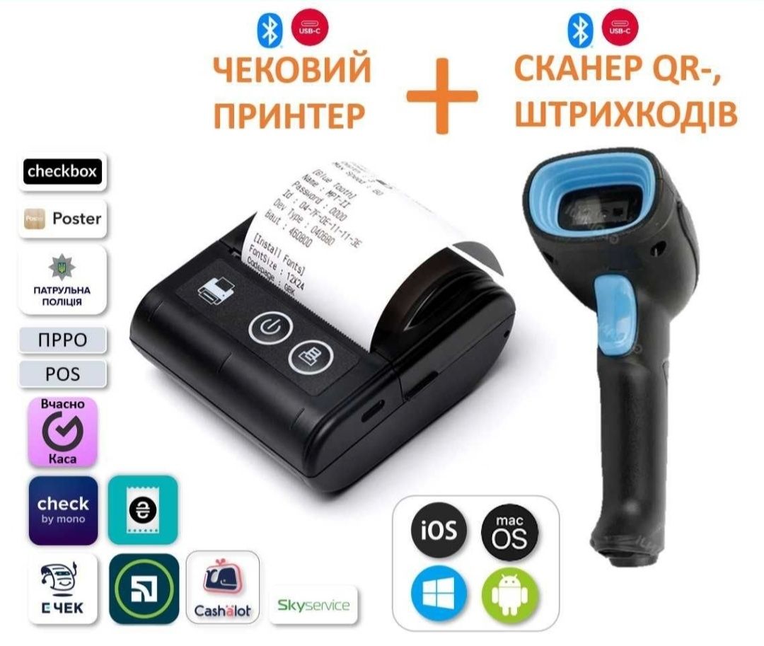 Принтер чеків 58 мм Акумуляторний Bluetooth/USB ПРРО Чекодрук Гарантія
