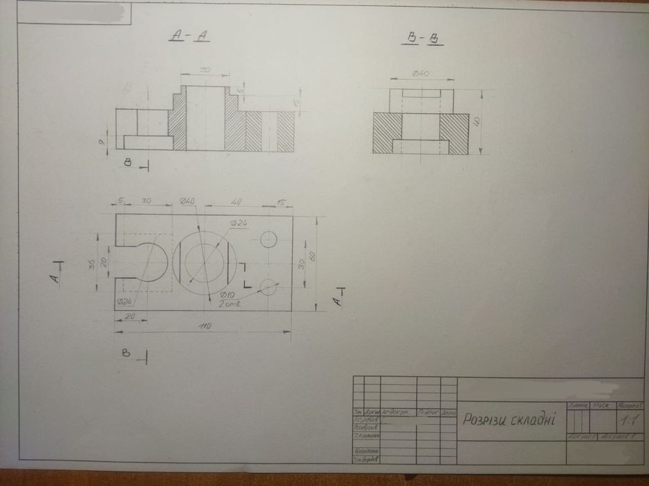 Креслення олівцем, Avtocad, Kompas 3D