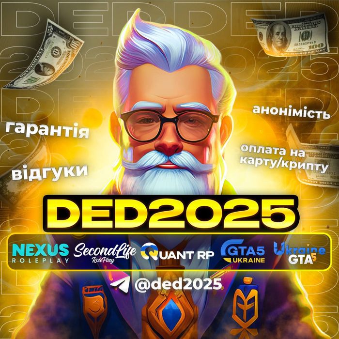 Валюта вірти QUANT RP Ukraine GTA5